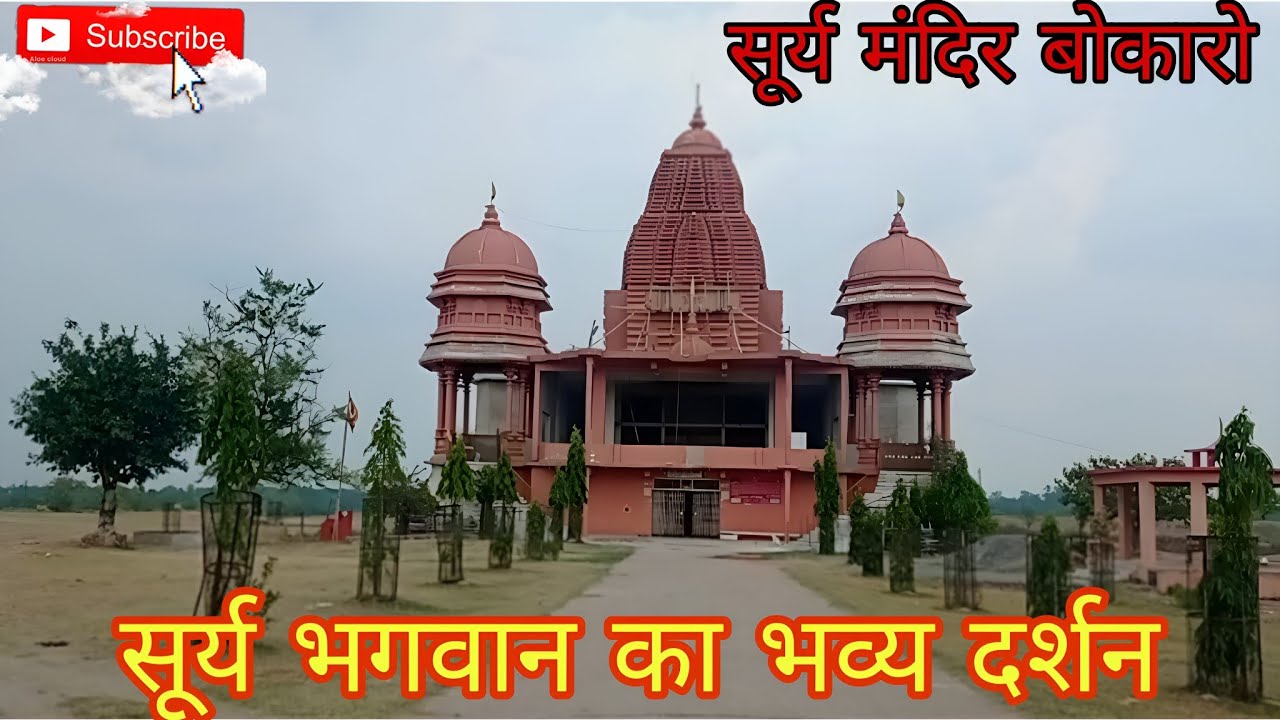 surya-bhagwan-ka-ghar-bahut-bada-hai-surya-bhagwan-ka-bhavya-darsan