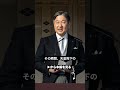【天皇陛下が激怒】一般参賀で美智子さまが天皇ご一家の前でとった衝撃行動…上皇夫妻に下された決断とは【海外の反応】【皇室】