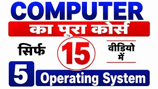 Computer Full Course | Part 5 – Operating System | What is an Operating System | Computer Course ...