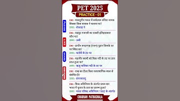 UPSSSC PET 2025 | PRACTICE -01 | ALL UP EXAM | JUNIOR ASSISTANT | PET 2025 | UPSSSC EXAM #allexam