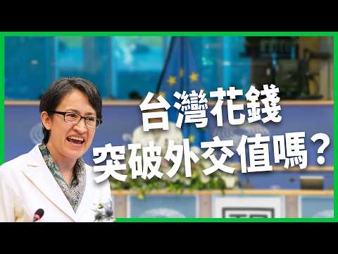 Hsiao Bi-khim's Secret Visit to Italy Like a Spy Movie? Organizers Boldly Support Taiwan While Of...
