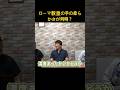 ローマ教皇の手の柔らかさが判明!? #HOPE80 #歴史 #戦争 #日本史 #日本#ローマ教皇#バチカン市国