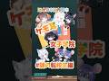 罰ゲームのケモ耳女子です！#ピグパ #ピグパーティー #ゲーム #かわいい #shorts 【ピグパ】