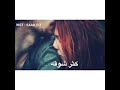 كثر شوقه خوفي إلا يقتل سعد محمود كثر شوقه خوفي إلا يقتل سعد محمود