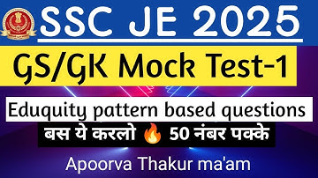 SSC JE 2025 GS Most Expected Questions| MOCK TEST-1 | EDUQUITY LATEST PATTERN|APOORVA THAKUR MA