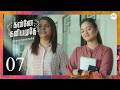 Kannae Kaniamuthe S3 EP7 | Tamil Web Series