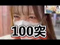 【新台】【Pフィーバーダンベル何キロ持てる?】100突とかいう勝ちしかみえないパチンコ【パチンコ】 #26