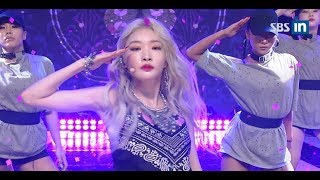 [SPECIAL CLIPS] [INKIGAYO] | CHUNG HA - Chica (FANCAM ver.)