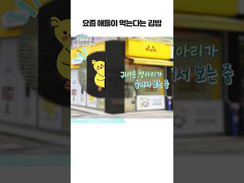 병아리김밥 은평신사점