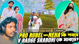 Pro Rubel আর Neha এর ম্যাচে  V ব্যাজ Gaming Sraboni পড়লো 😍গ্র্যান্ডমাস্টার টপ Lobby তে AWM King 😍