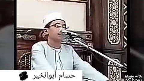 القارئ العاااالمى عبدالرازق الشهاوى آداء فوق الوصف