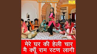 Download Lagu Mere Ghar Ki Heli Char Main Kyu Ram Ratan Laagi Download Lagu Mere Ghar Ki Heli Char Main Kyu Ram Ratan Laagi