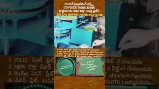 2025 At home installation of Buffet zig zag die of Hydraulic paper plate making machine price telugu