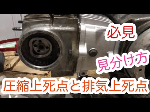 How to Distinguish Between Compression and Exhaust Top Dead Center