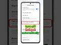 Hotspot Auto Off Kaise Kare | Automatically Turn Off Hotspot in Android | Battery Save Trick #shorts