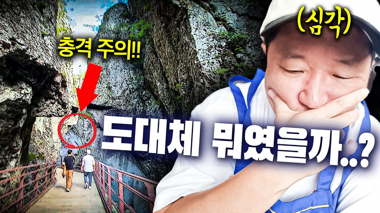 K-여행 중🏞️ 지금까지도 잊기 힘든 소름 돋는 순간!😱 (feat. 청송 주왕산)
