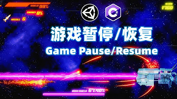 [Unity橫版卷軸射擊遊戲製作教程] Ep.23.3 暫停菜單的開啟與關閉 遊戲暫停與恢復 | 中文教程 | 阿嚴獨立遊戲開發