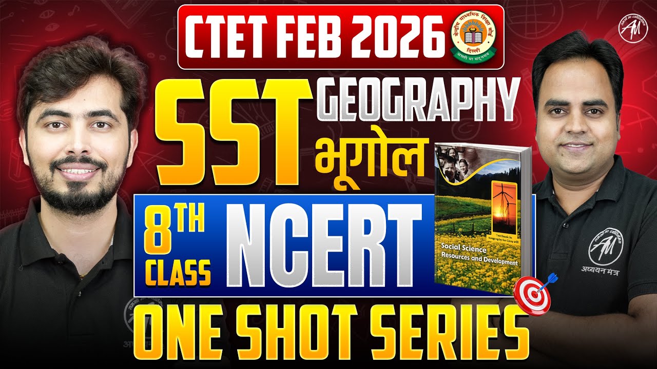 CTET FEB 2025 SST GEOGRAPHY | 8th Class NCERT | CTET PAPER -2 One Shot Series | TET Mantra |