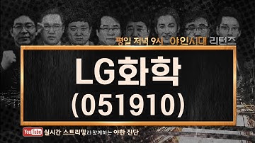 LG화학(051910) 배당 의지와 실적 연속성 기대