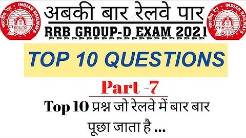 रेलवे परीक्षा में बार बार पूछे जाने वाले महत्वपूर्ण प्रश्न| Best Tricks+Concept|Practice Set:-7 GrpD