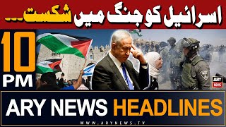 ARY News 10 PM Headlines 18th May 2024 | Israel lost the war