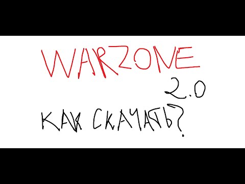 Как скачать Warzone 2.0 на пк в 2023?