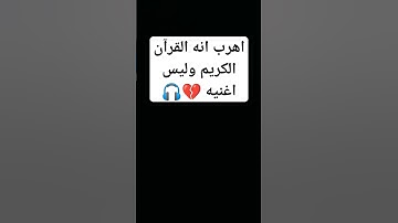 قرآن كريم 🤍🎧 #تلاوة_خاشعة #تلاوة_هادئة #إسلام_صبحي #قران_كريم #قرآن #quran #قرآن #قرآن_كريم #quran