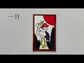 マリオ 花札 / Mario Hanafuda