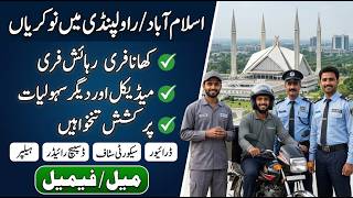 Islamabad Rawalpindi Latest Jobs 2026 | New Jobs in Pakistan day @JOBSANDFIELDS  Today Private Jobs