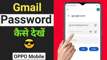 How to see Gmail password in Oppo mobile | How to see Email password Oppo