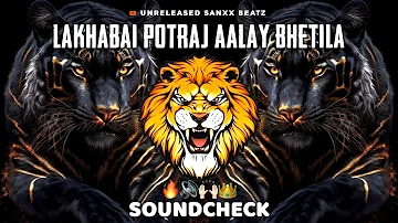 LAKHABAI POTRAJ AALAY BHETILA || (SOUNDCHECK) || HIGH GAIN || UNRELEASED SANXX BEATZ