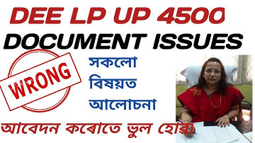 Document Problems | DEE LP UP 4500 / Document ভুল থাকিলে কি কৰিব ? Ajoy Doley 