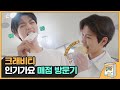 [C-Real] CRAVITY's visit to snack bar of Inkigayo (크래비티 인기가요 매점 방문기) l 크래비티 (CRAVITY)