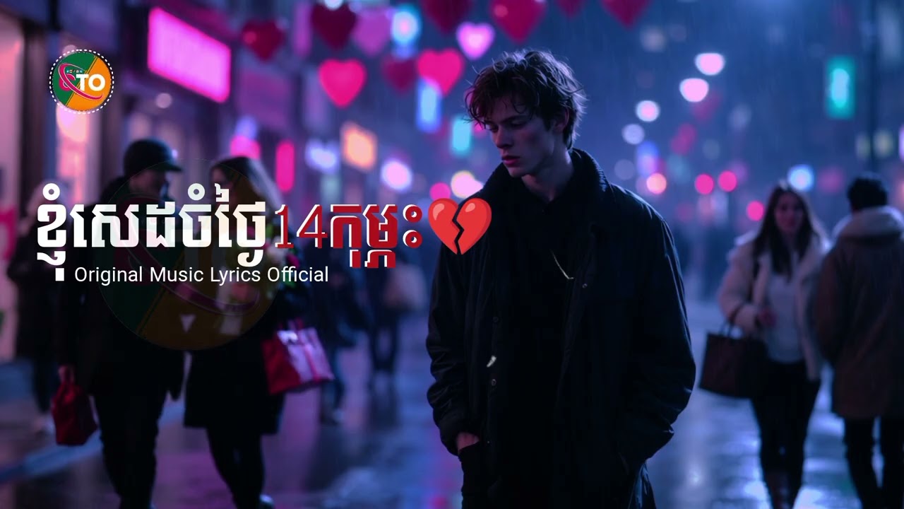 ខ្ញុំសេដចំថ្ងៃ14កុម្ភ:💔 CHANTHON [ Original Music Lyrics ] Songs Sad Lyrics Official NEW Playlist🎶