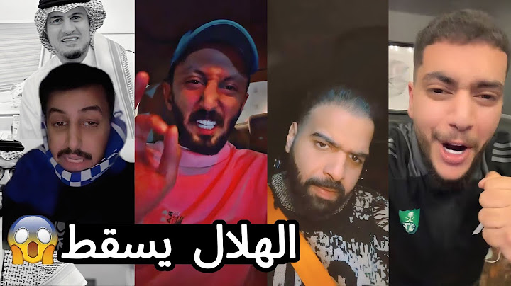 ردة فعل و غضب جماهير الهلال بعد الخسارة 🤬| طقطقة جماهير الاتحاد و الأهلي 😅🔥