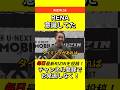 NOEL【RENAのように飛びつき腕十字狙ってた】 #RIZIN #朝倉未来