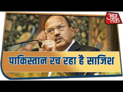 Pakistan पर बोले Ajit Doval, भारत के खिलाफ Kashmir में साजिश रच रहा