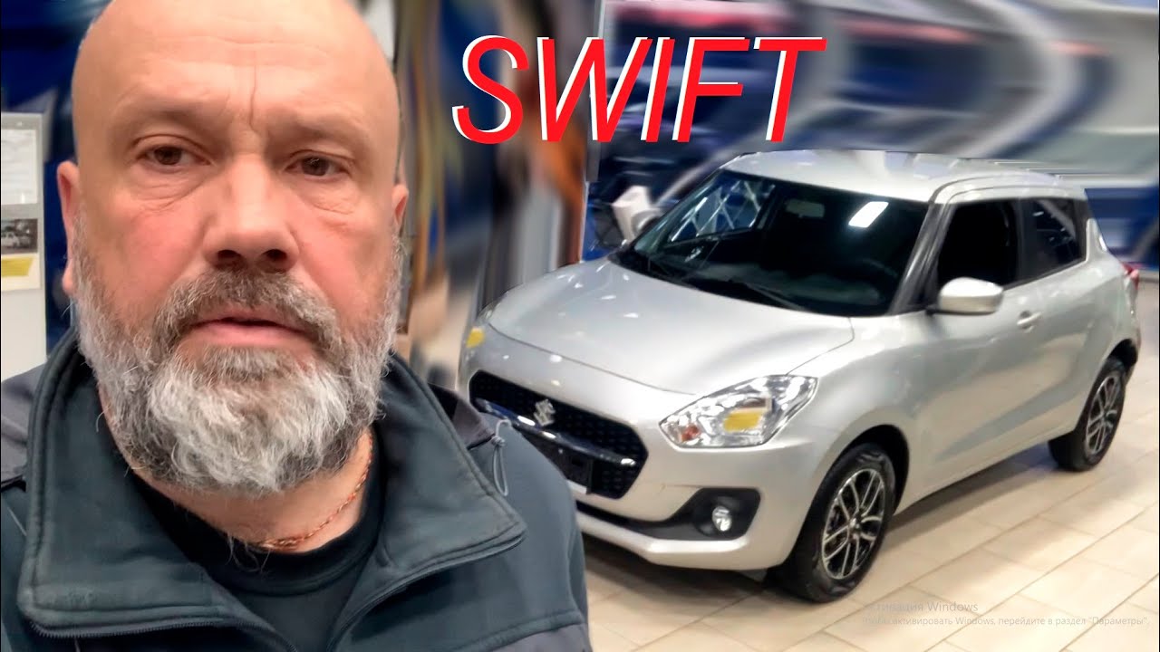 Новый Suzuki Swift - YouTube