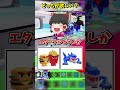 どっちが欲しい？！【フォートナイト】【ゆっくり実況】【ブレインロット】