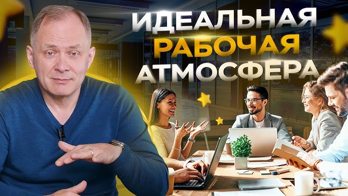 5 ключевых аспектов идеальной рабочей атмосферы в бизнесе влияние на управление персоналом