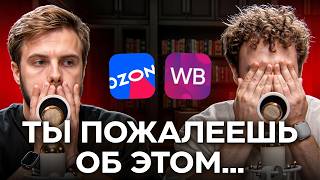 19 КЛЮЧЕВЫХ ошибок селлеров: Почему селлеры разоряются?