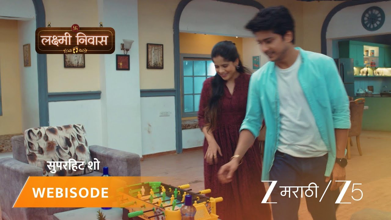 LAKSHMI NIWAS | जान्हवीने सईसाठी मागवला नवीन गेम!