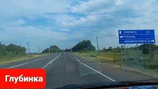 Позади Москва, впереди глубинка|Тульская губерния из окна автомобиля|Как живут за 200 км от Столицы?
