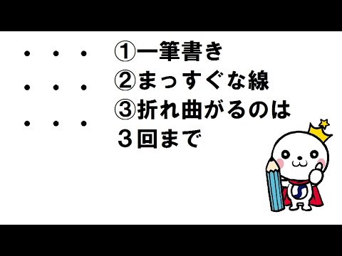 面白い数学問題 一筆書きで書けるかな Youtube
