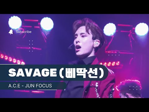 191208 A.C.E - Savage (삐딱선) [JUN Focus]