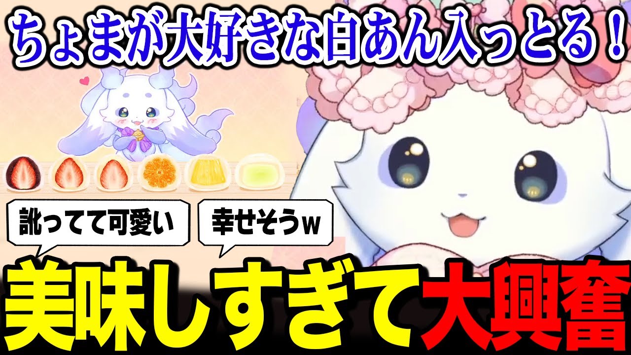 あまりの美味しさに大興奮しながら食レポし、訛るルンルン【るんちょま / にじさんじ】