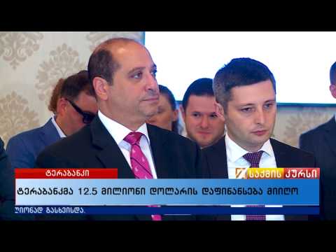 ტერაბანკმა 12.5 მილიონი დოლარის დაფინანსება მიიღო