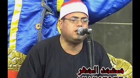 الشيخ محمود علي حسن سورة غافر -- عرب شاهين ديرب نجم 29-8-2014