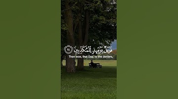 إن عذاب ربك لواقع / أحمد النفيس / ماتيسر من سورة الطور #quran