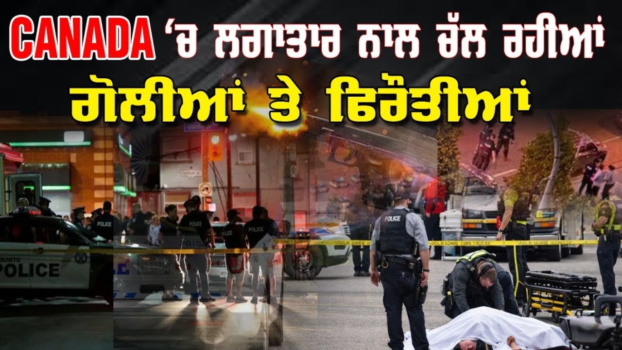 Live : 02-04-26 | CANADA ਚ ਲਗਤਾਰ ਨਾਲ ਚੱਲ ਰਹੀਆ ਨੇ ਗੋਲੀਆ ਤੇ ਫਰੌਤੀਆਂ | Politics Punjab Tv